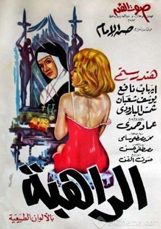 The Nun