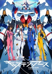 キャプテン・アース