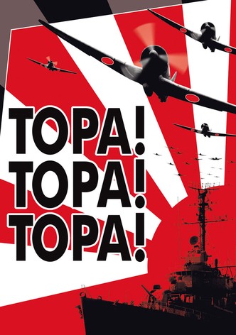 Тора! Тора! Тора!