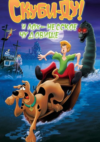 Скуби Ду и Лох-несское чудовище