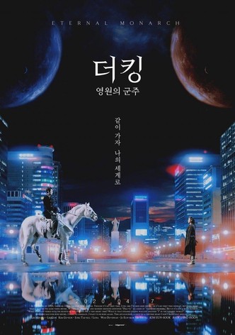 더 킹: 영원의 군주