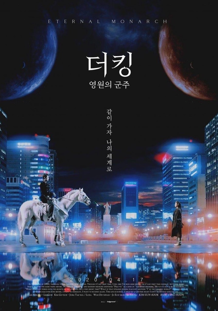 더 킹: 영원의 군주 스트리밍으로 보기