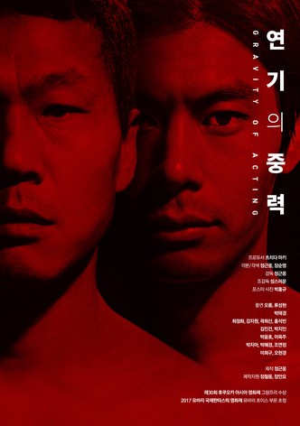 The Gravity of Acting