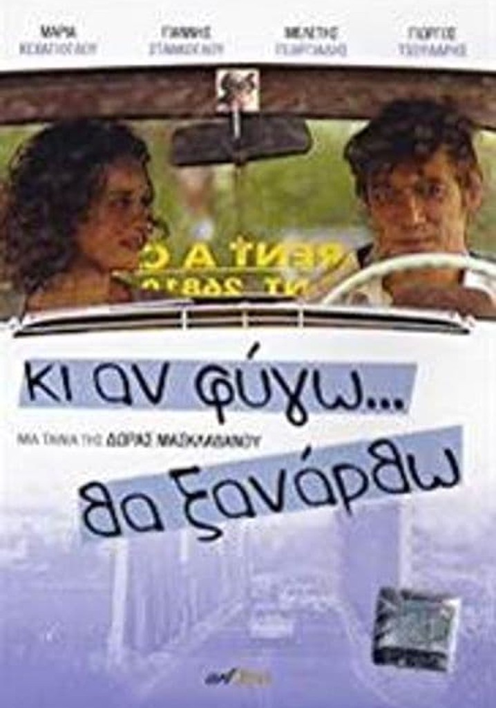 Ki An Fygo Tha Ksanartho