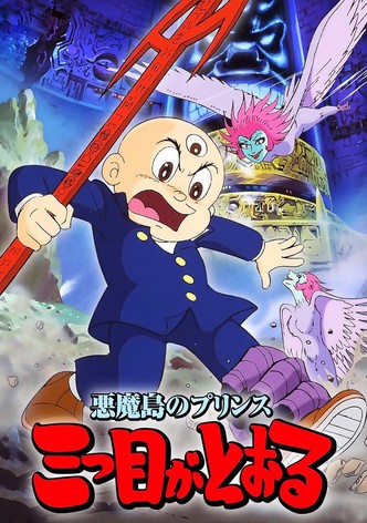 The Three-Eyed One: The Prince of Devil Island