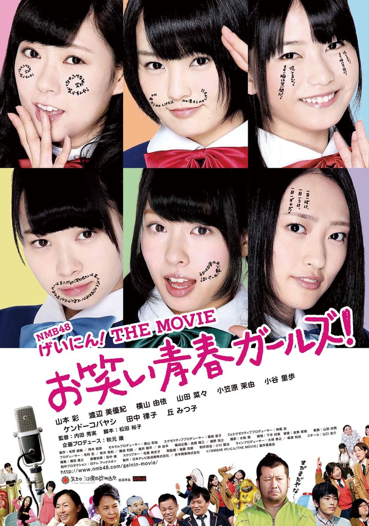 NMB48 Geinin! The Movie Returns Sotsugyo! Owarai Seishun Girls!