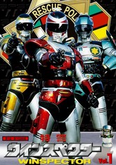 特警ウインスペクター VOL.4〈2枚組〉 Amazon.co.jp: 特警ウインスペクター VOL.4 [DVD] : 山下優