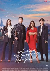 Любовта се приземи върху теб