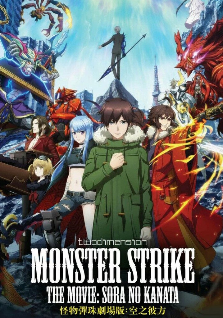Monster Strike the Movie: Sora no Kanata
