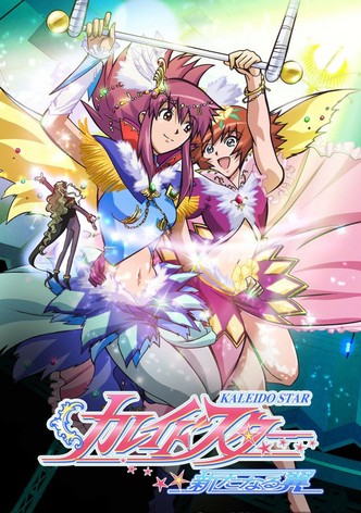 カレイドスター