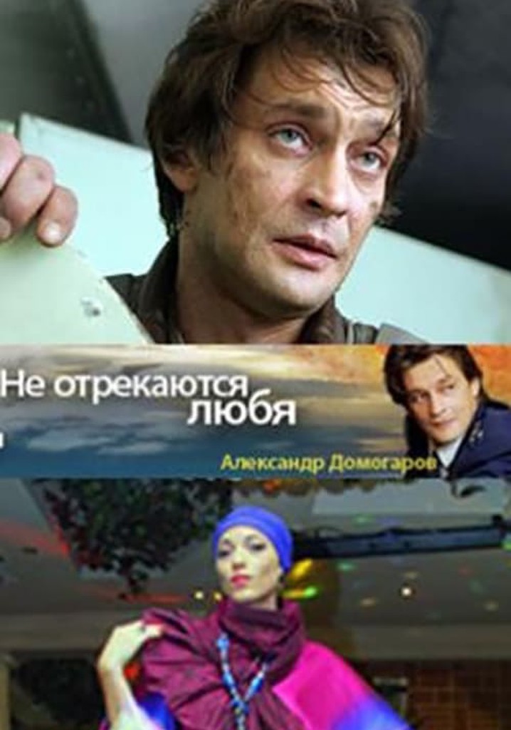 They Don't Give Up Loving...