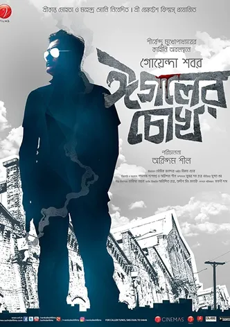 Eagoler Chokh poster