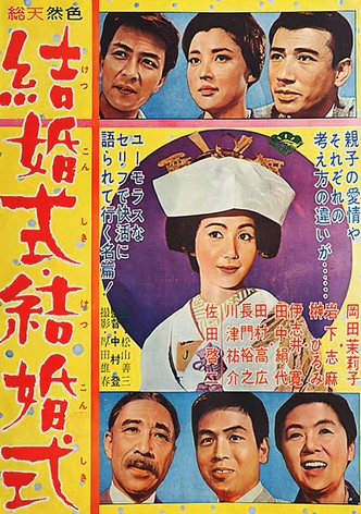 Kekkonshiki Kekkonshiki