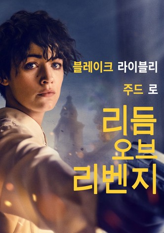 리듬 오브 리벤지