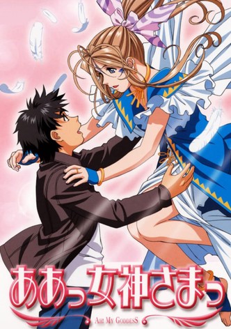 ああっ女神さまっ