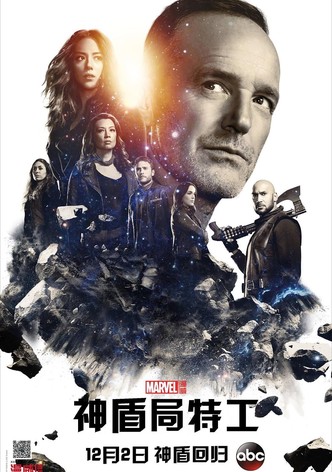 神盾局特工