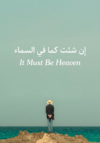 إن شئت كما في السماء