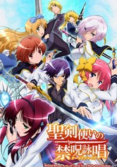 Seiken Tsukai no World Break