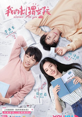 아적자위여해 : 나의 고슴도치 그녀