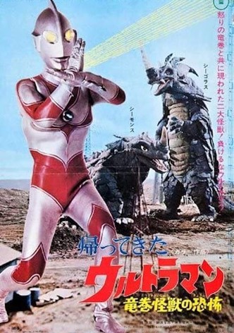 Return of Ultraman: Terror of the Waterspout Monsters