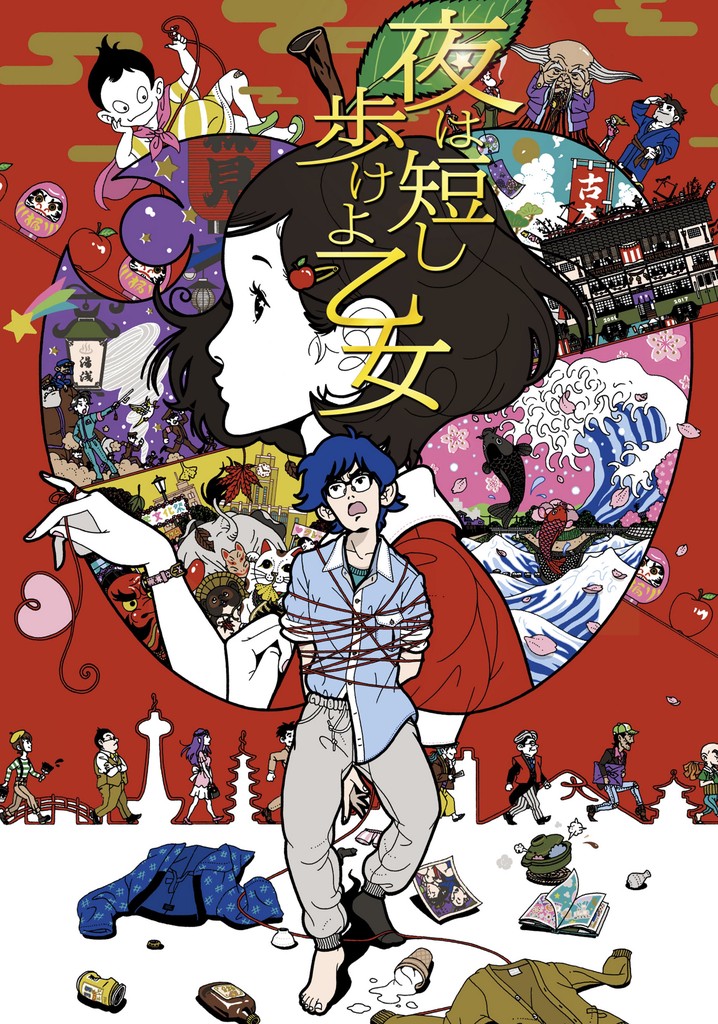 夜は短し歩けよ乙女 「夜は短し歩けよ乙女」腕時計【販売終了
