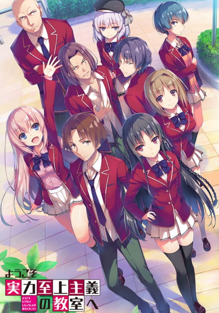 ようこそ実力至上主義の教室へ Tv ドラマ 動画配信 視聴