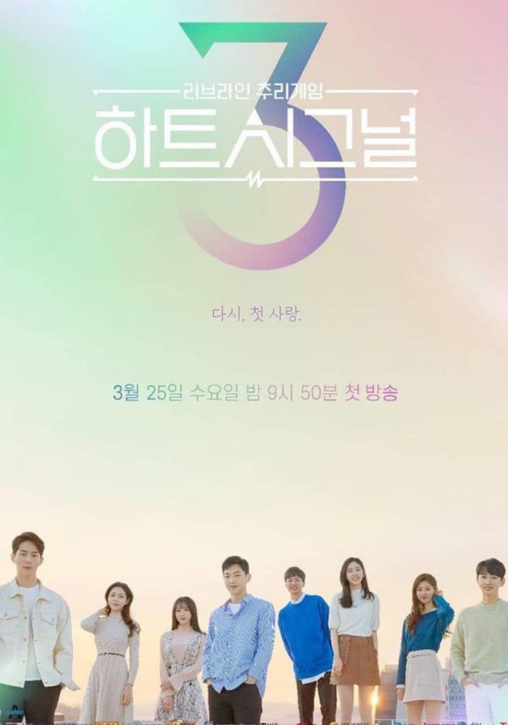 Heart Signal Season 3 - watch full episodes streaming online