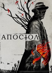 Апостол