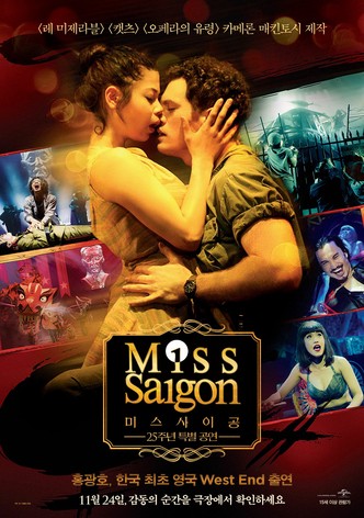 미스 사이공: 25주년 특별 공연