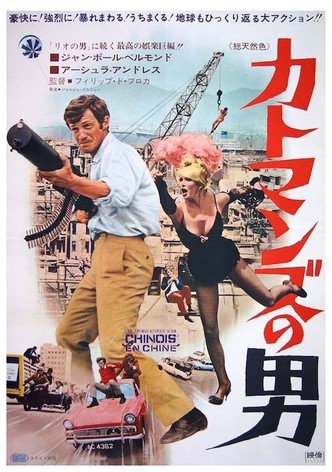 カトマンズの男