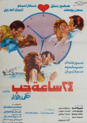 24 Hours of Love