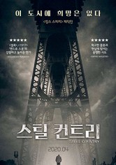 스틸 컨트리