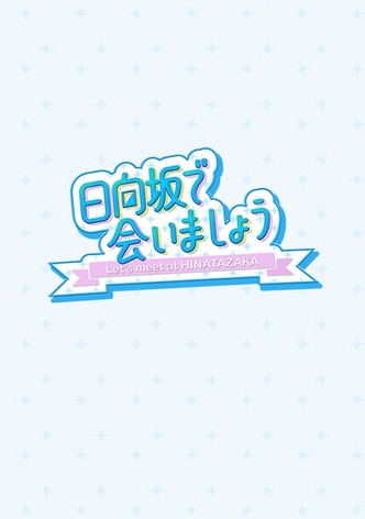 Let's Meet at Hinatazaka
