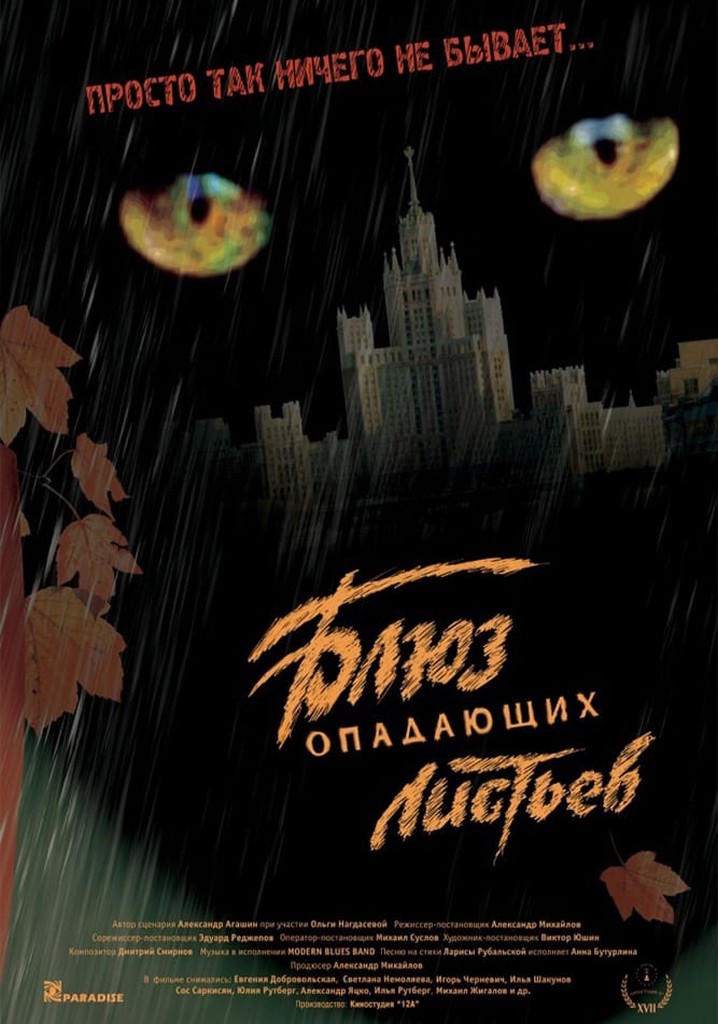 Falling Leaves Blues