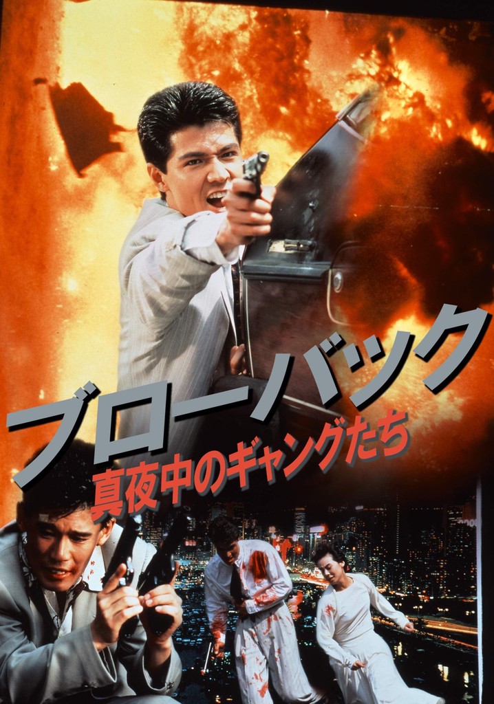 Blowback: Midnight Gangsters