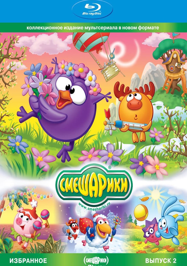 Çulgin Arkadaşlar 2  Doğanın Güzelliği ve Maceralari