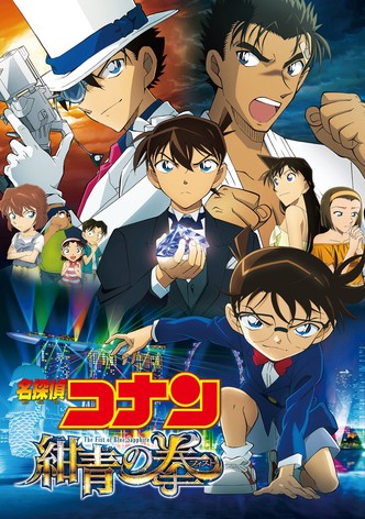 القبضة اللازوردية