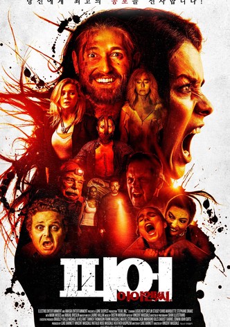 피어, 아이엔씨.