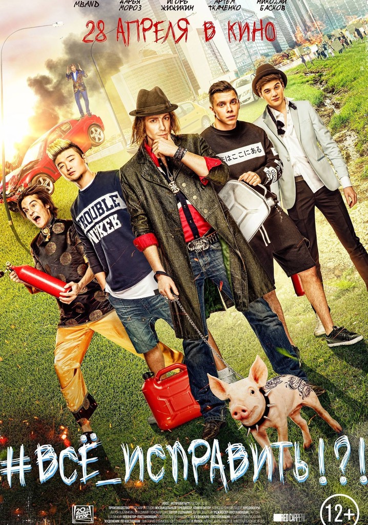 #ВСЕ_ИСПРАВИТЬ!?!