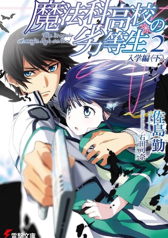 The Irregular at Magic High School
