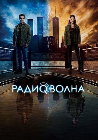 Радиоволна