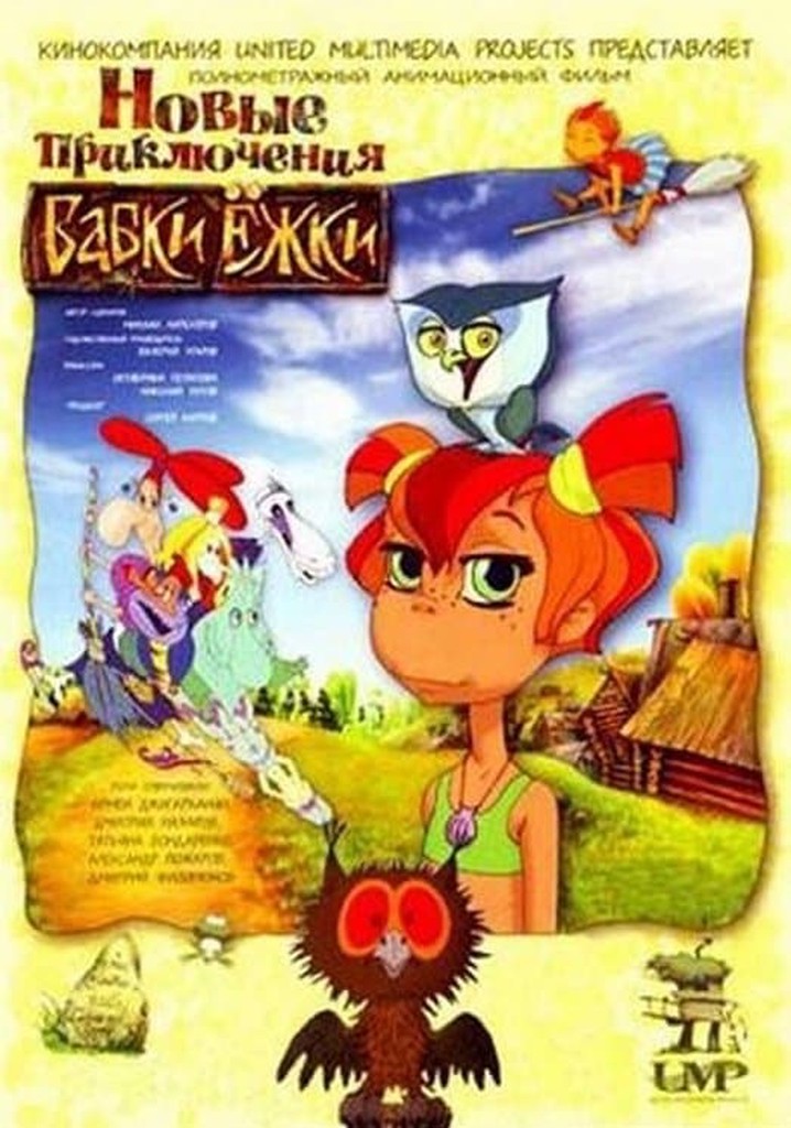 New Adventures of Babka Ezhka