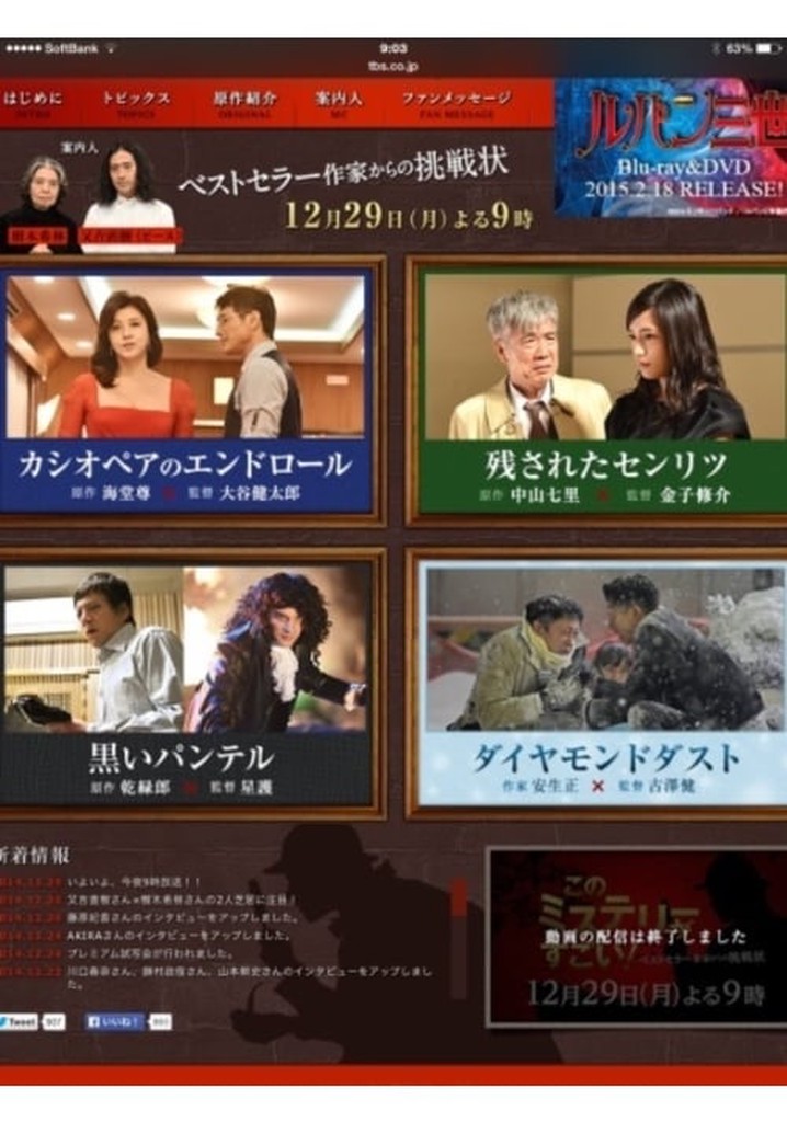 This Mystery is Excellent! ~ Challenge from Bestseller Writer