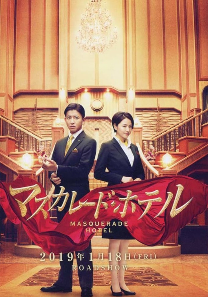 Masquerade Hotel movie watch stream online