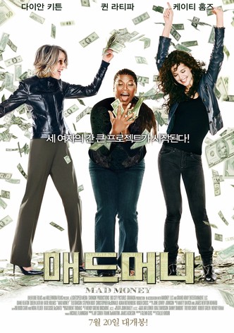 매드 머니