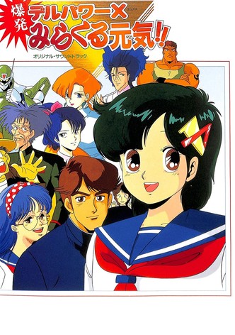 Delpower X Bakuhatsu Miracle Genki!