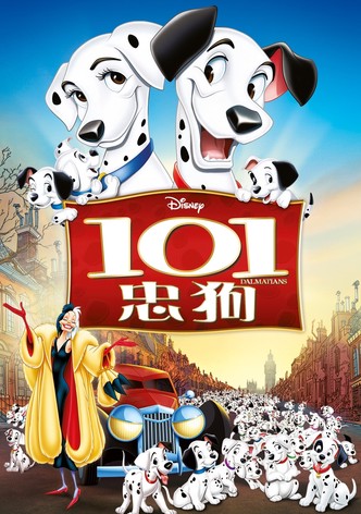 101忠狗