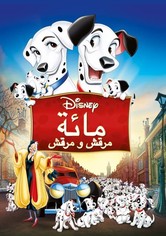 مئة مرقش ومرقش