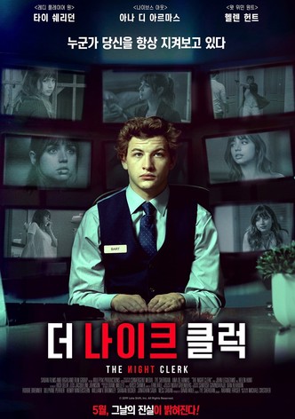 더 나이트 클럭