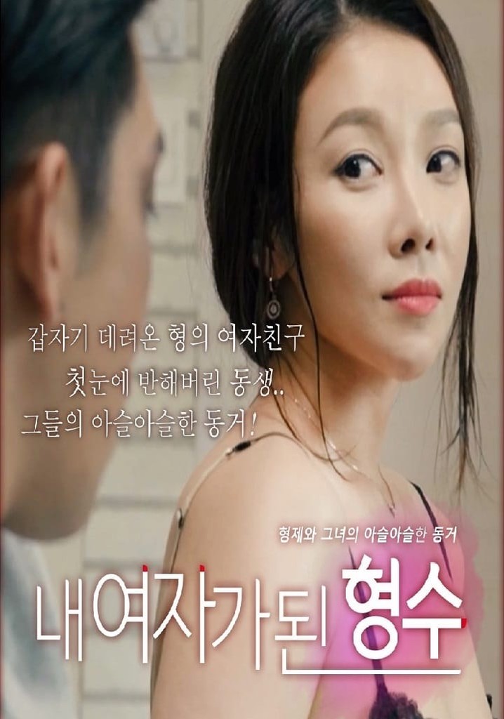 My Sister-in-law Is My Girl